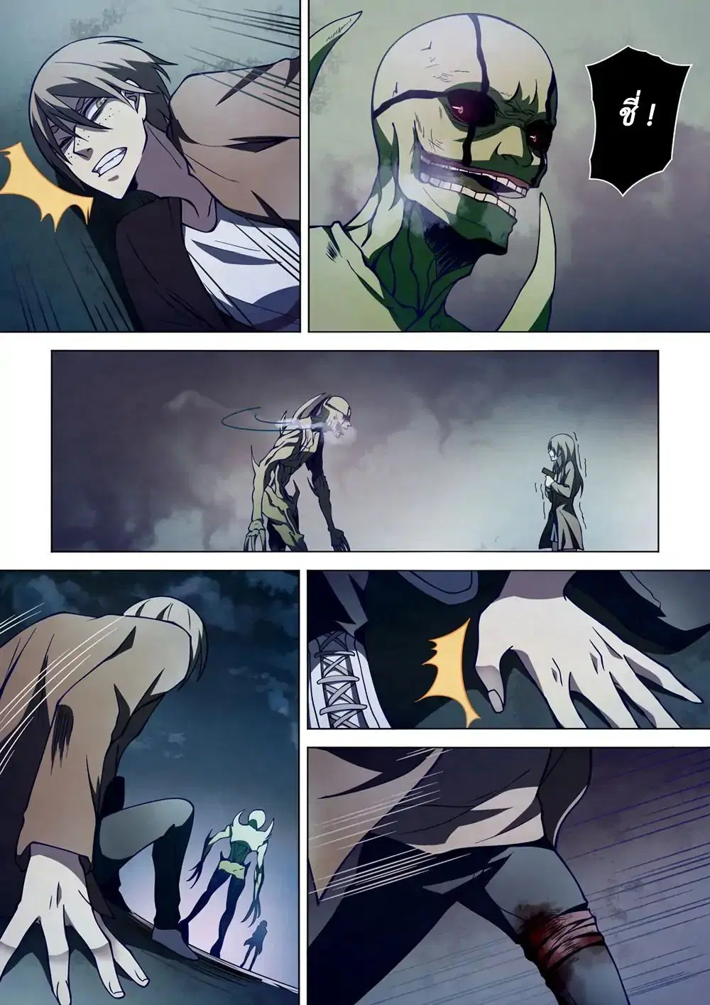 The Last Human ตอนที่ 103 — page 13 of 20
