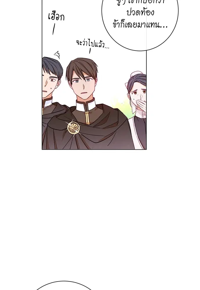 The Villainess Turns the Hourglass ตอนที่ 12 — page 101 of 128