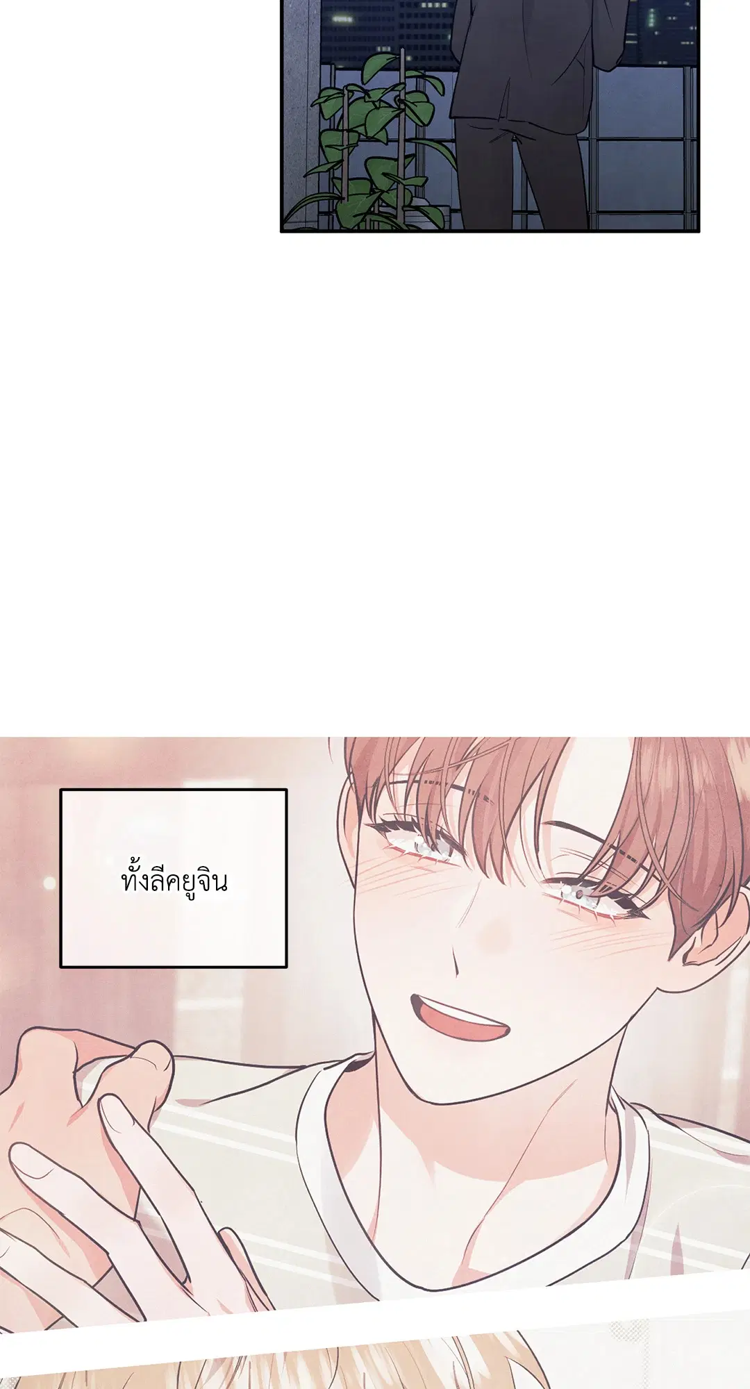 Roses and Champagne ตอนที่ 56 — page 38 of 63