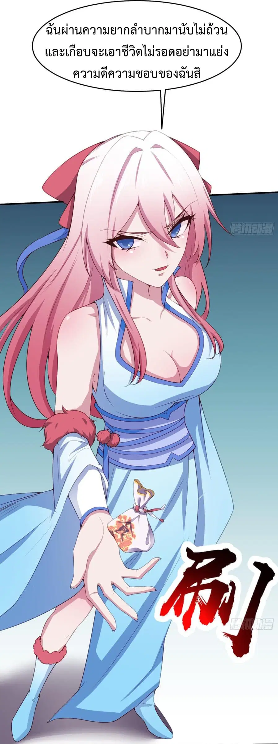 Super Harem Card ตอนที่ 4 — page 31 of 65