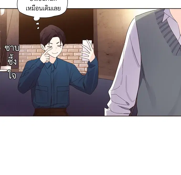4 Week Lovers ตอนที่ 61 — page 26 of 55