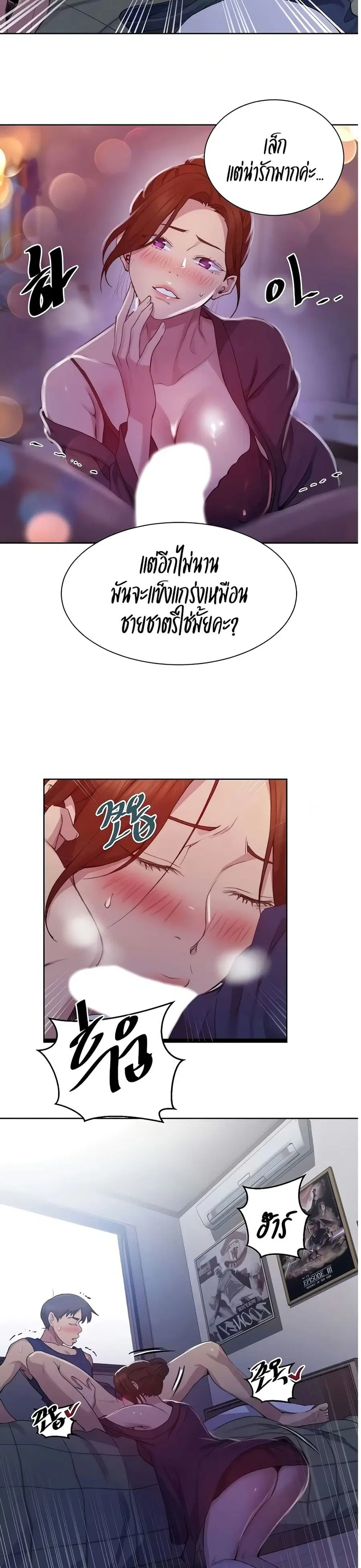 Secret Class ตอนที่ 114 — page 4 of 25
