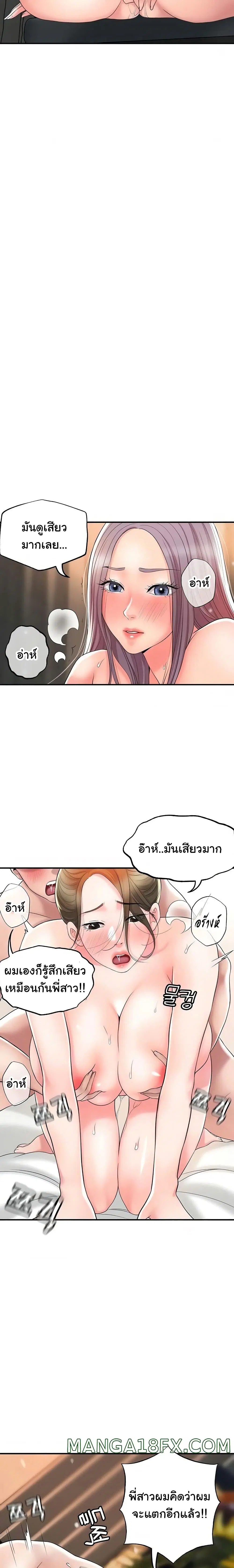 New Town ตอนที่ 35 — page 19 of 27