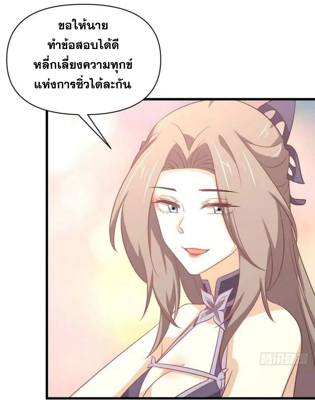 Immortal Swordsman in the Reverse World ตอนที่ 215 — page 17 of 44