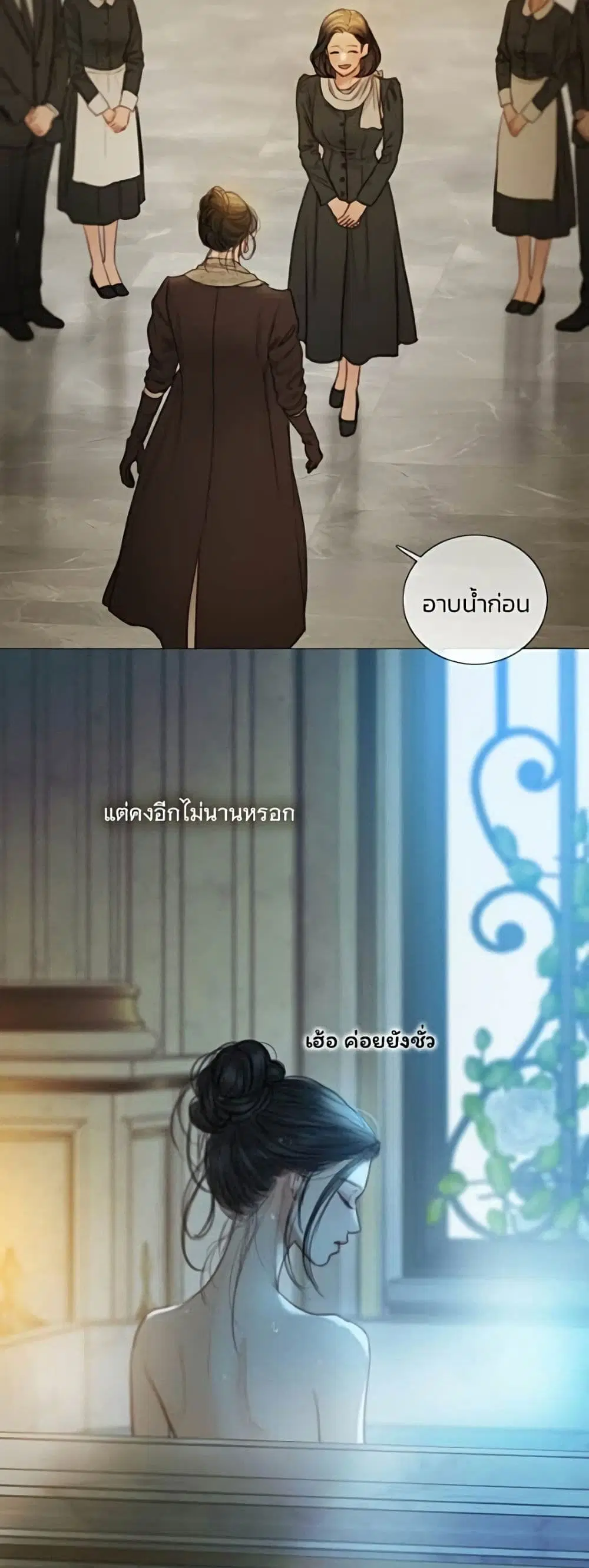 Serena ตอนที่ 136 — page 47 of 52