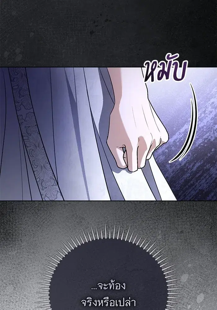 To My Husband’s Mistress ตอนที่ 107 — page 77 of 107
