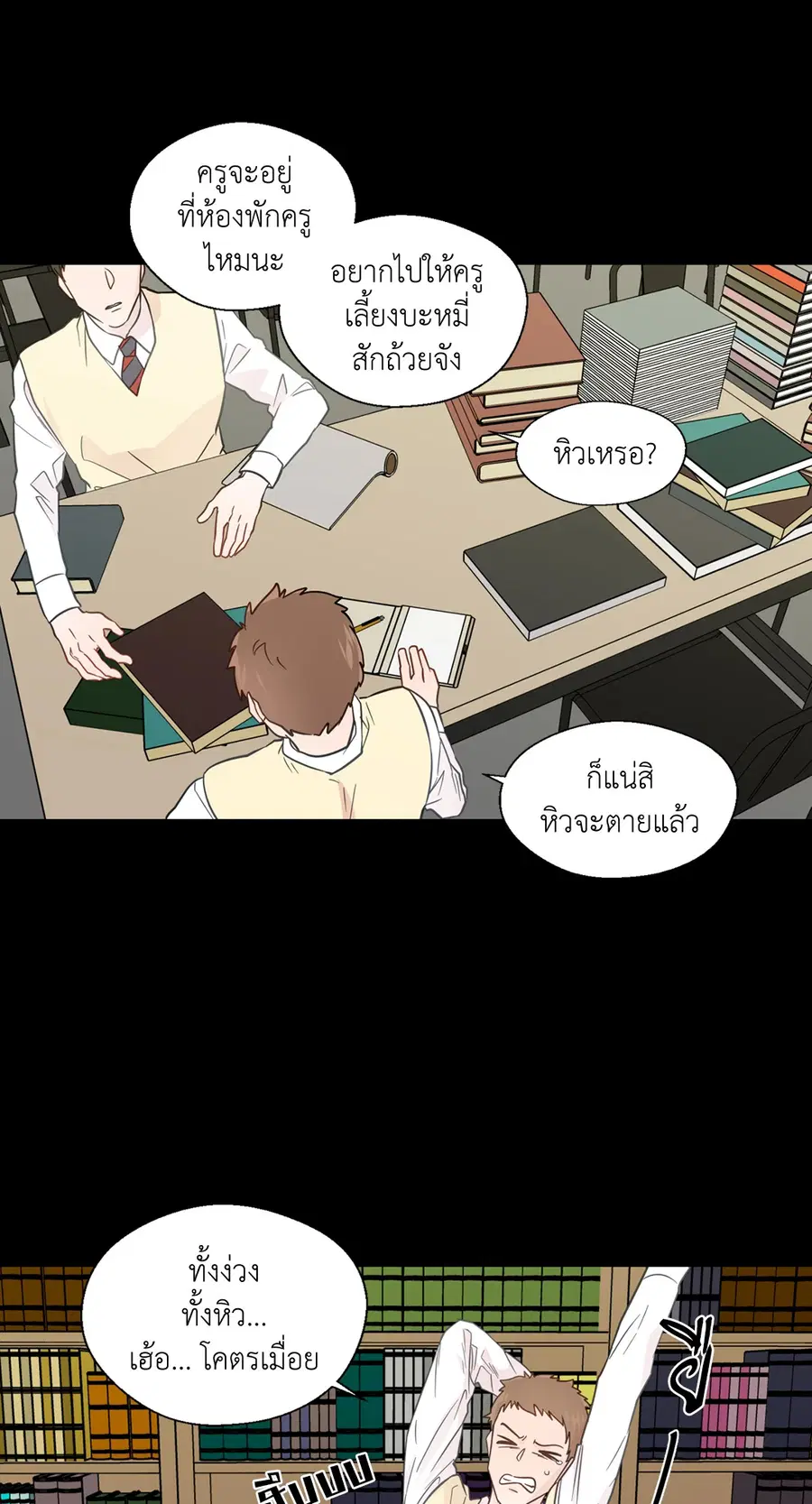 A Man of Virtue ตอนที่ 29 — page 34 of 51