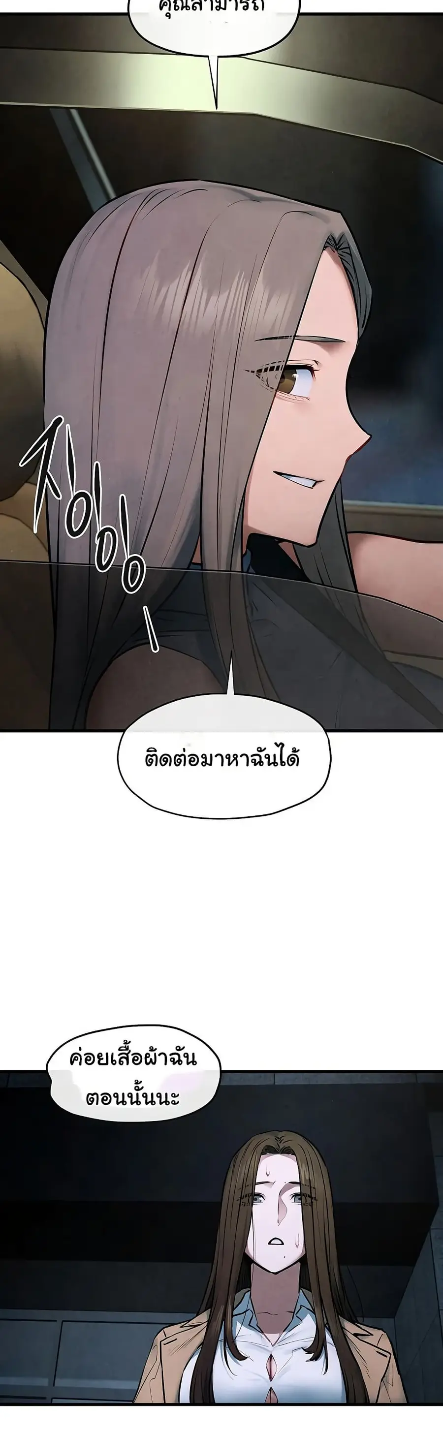 Moby Dick ตอนที่ 66 — page 39 of 51
