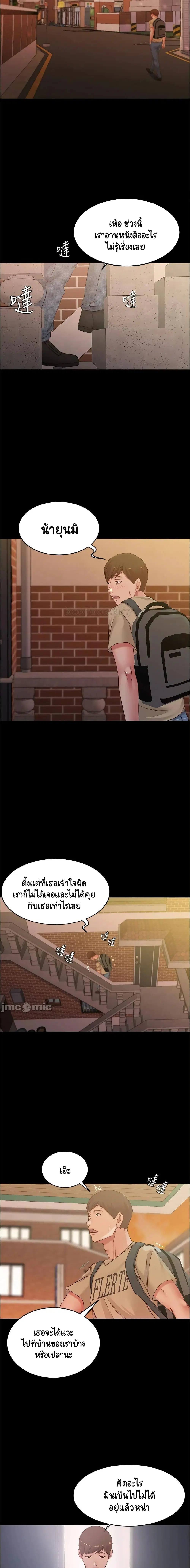 Panty Note ตอนที่ 47 — page 13 of 15