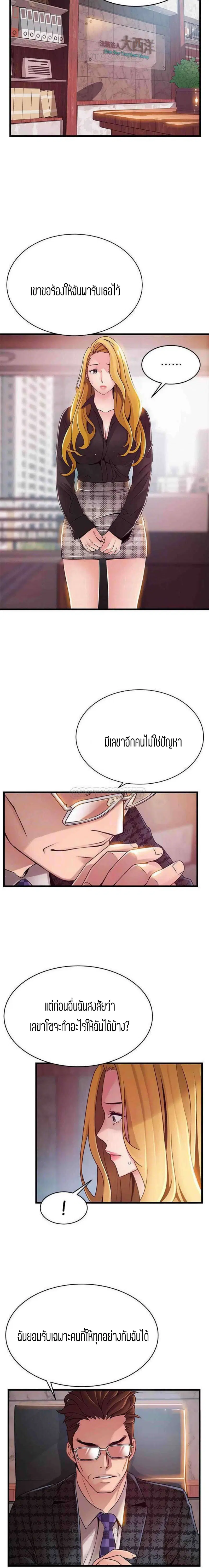 Weak Point ตอนที่ 97 — page 3 of 16