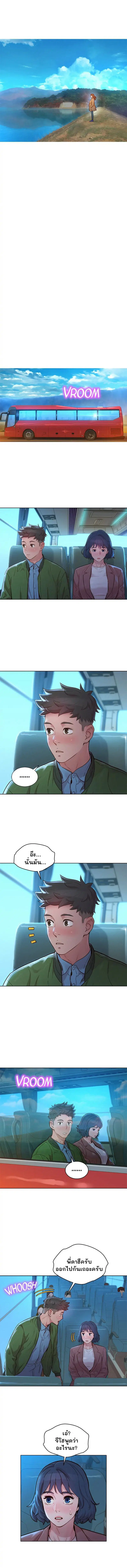 Sister Neighbors ตอนที่ 158 — page 10 of 11