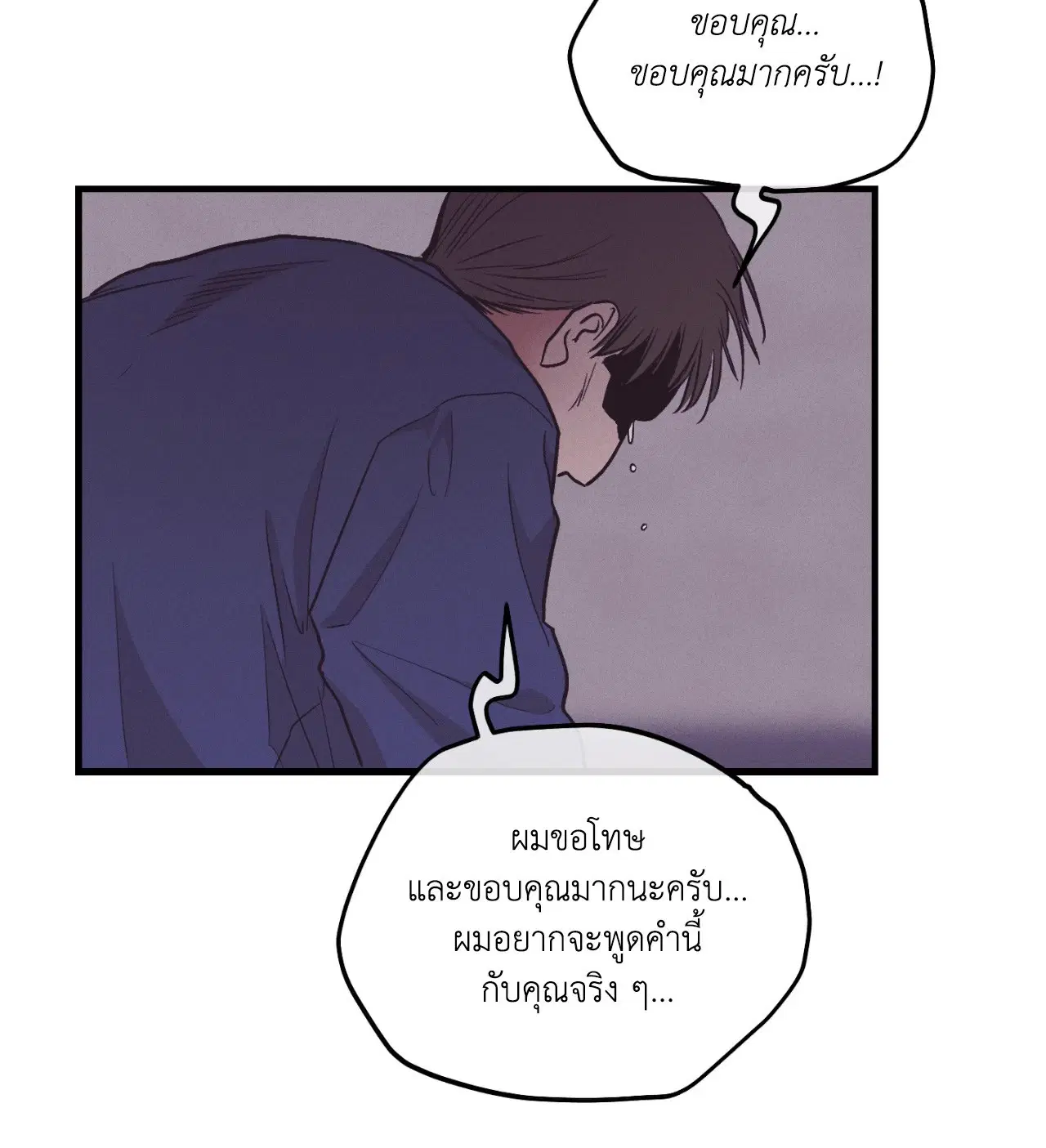 PAYBACK ตอนที่ 95.14 — page 75 of 110