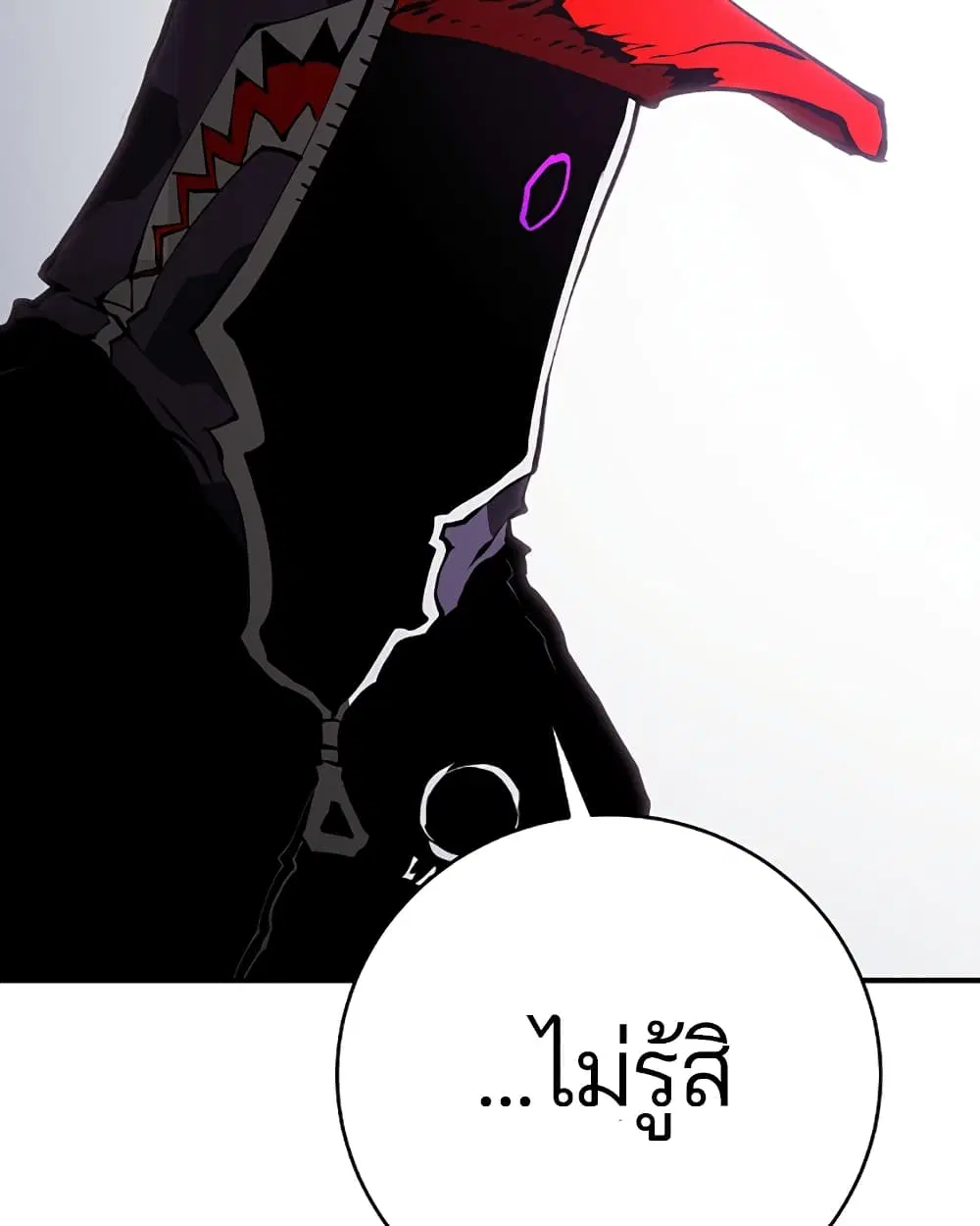 The Player ตอนที่ 49 — page 35 of 99