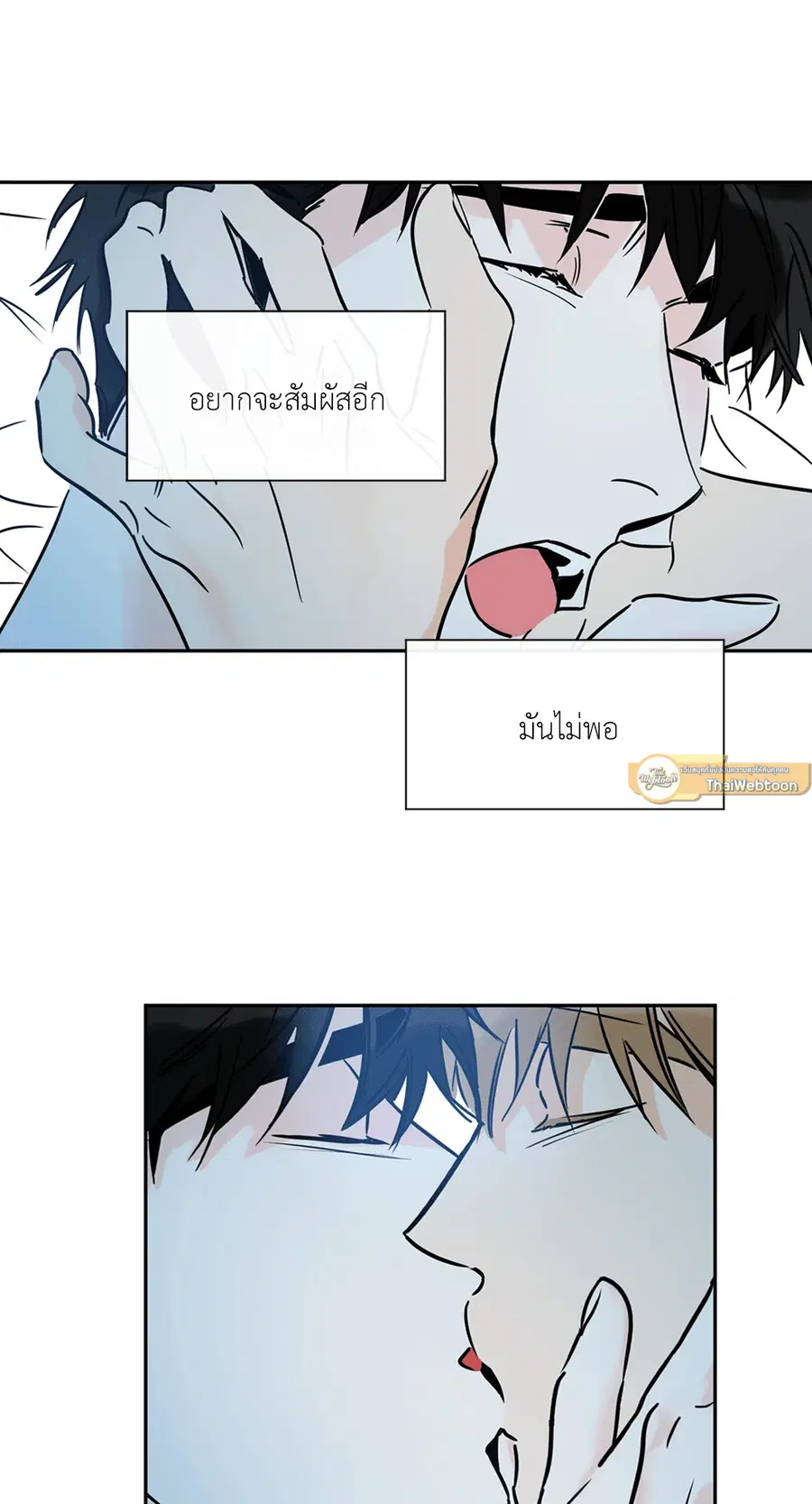 Lucky Paradise ตอนที่ 72 — page 37 of 56
