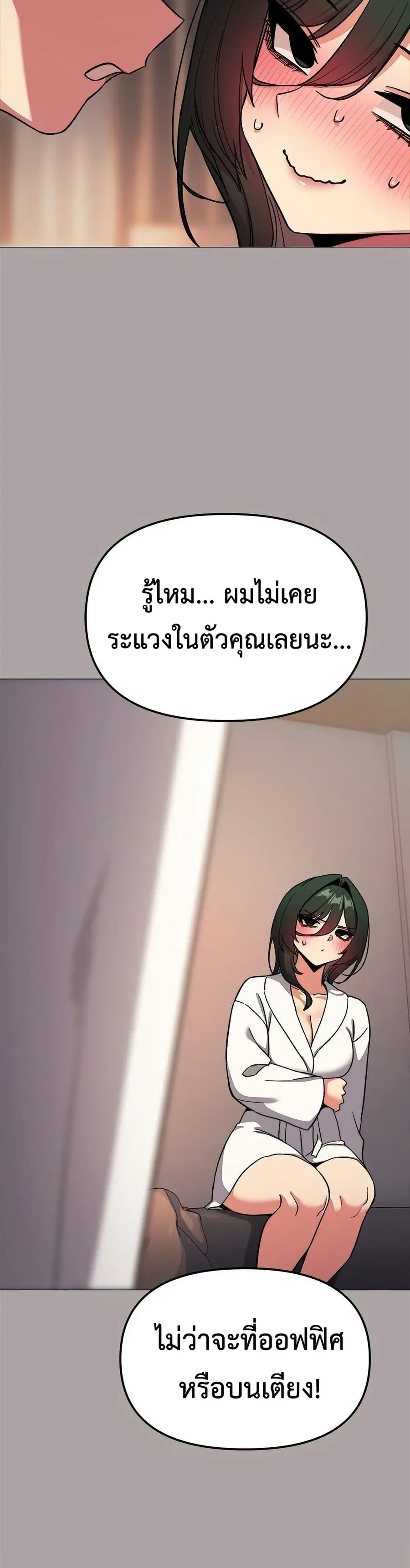 Stop Smoking ตอนที่ 86 — page 18 of 52