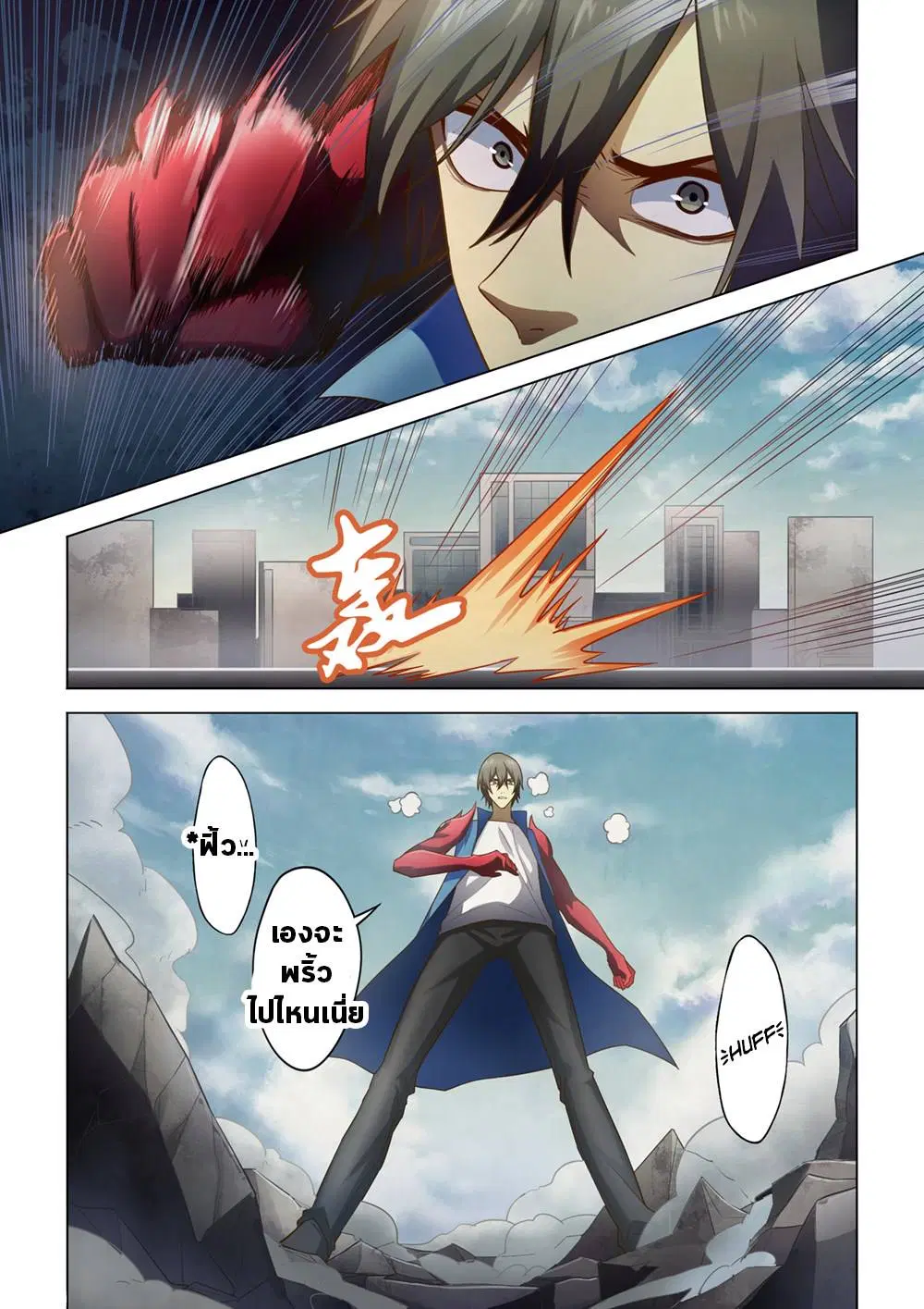 The Last Human ตอนที่ 148 — page 8 of 17
