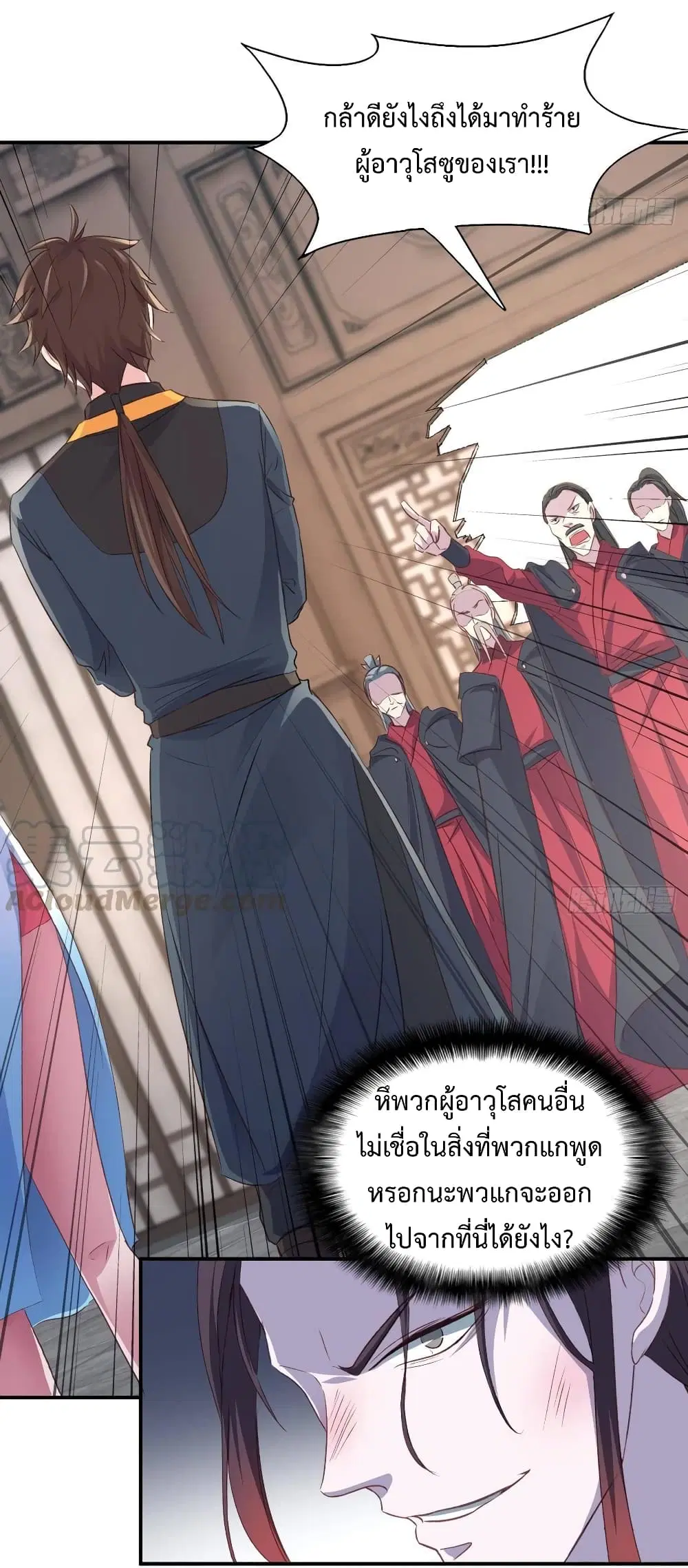 Super Harem Card ตอนที่ 13 — page 7 of 41