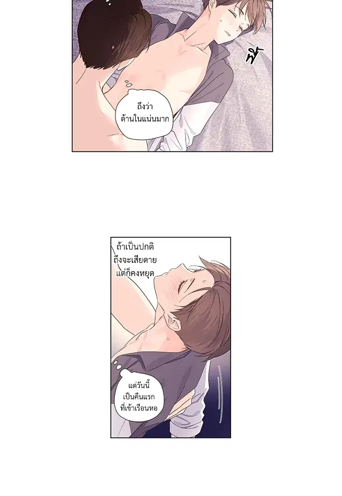 4 Week Lovers ตอนที่ 47 — page 22 of 46