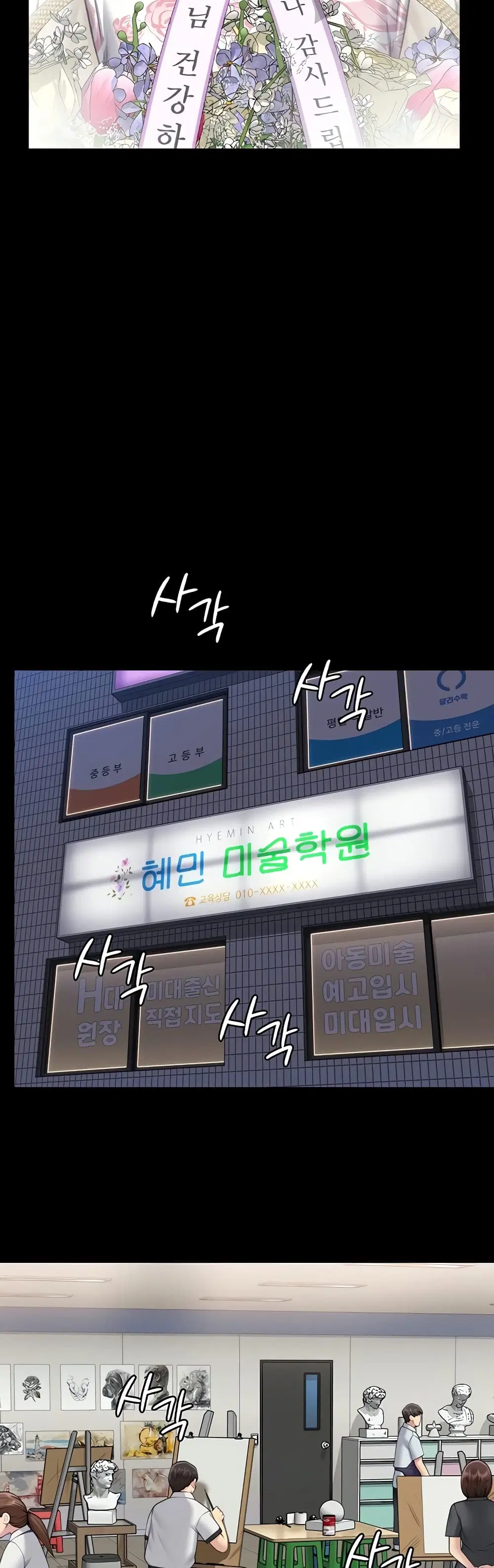 Queen Bee ตอนที่ 340 — page 49 of 61