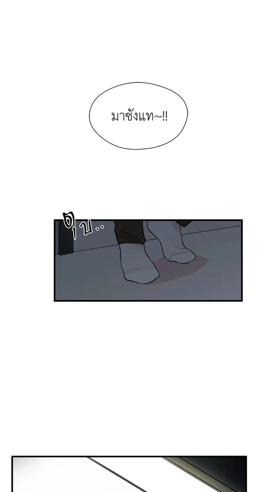 A Man of Virtue ตอนที่ 3 — page 28 of 49