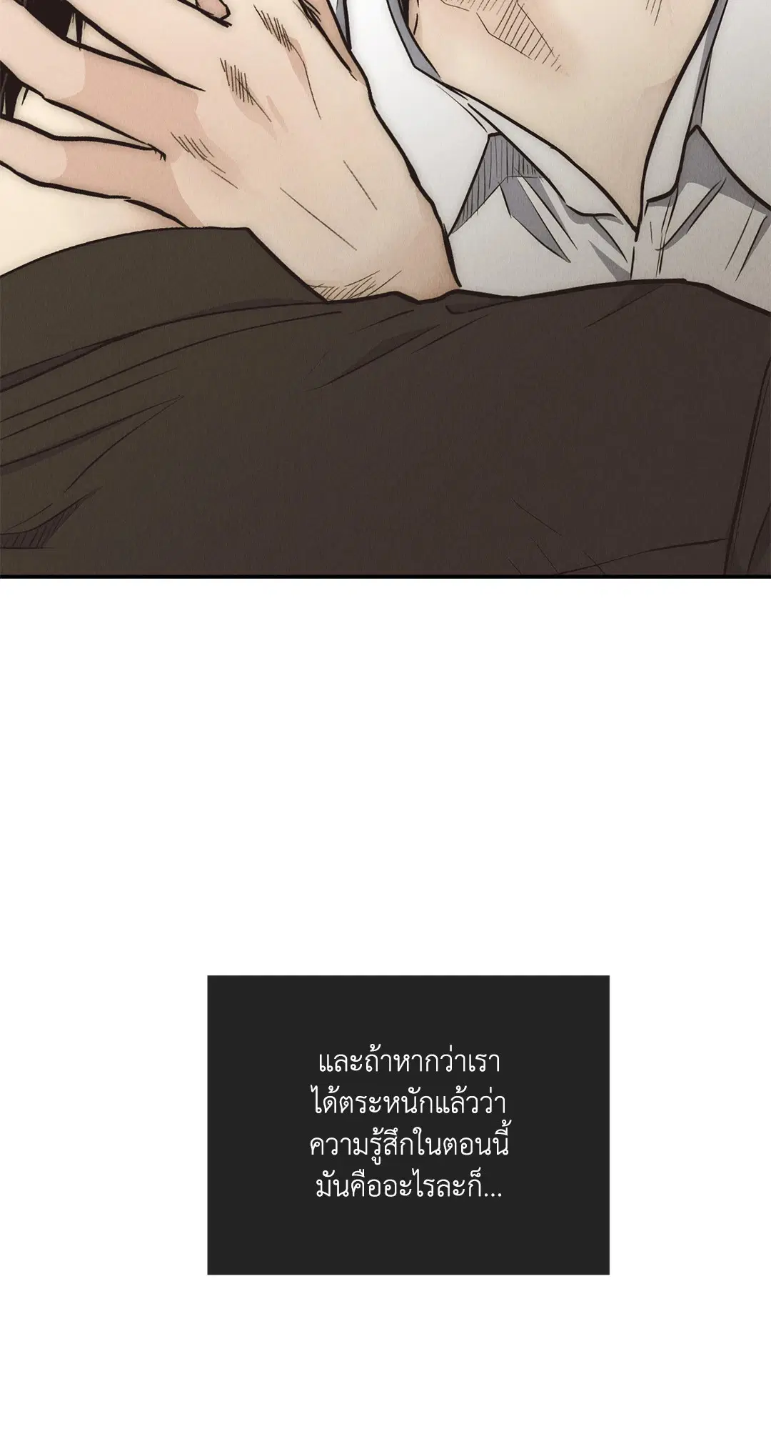 PAYBACK ตอนที่ 71 — page 28 of 92