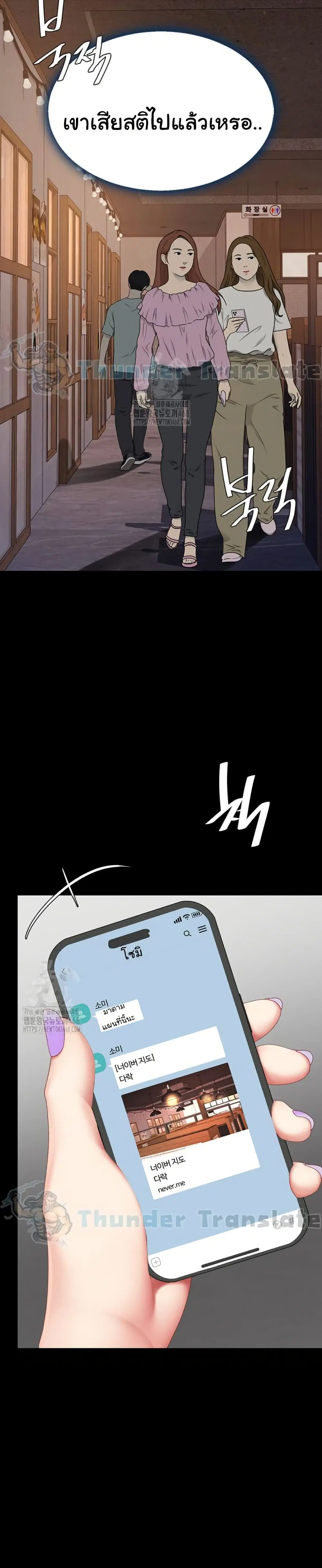 Go Ahead Mom ตอนที่ 114 — page 27 of 51
