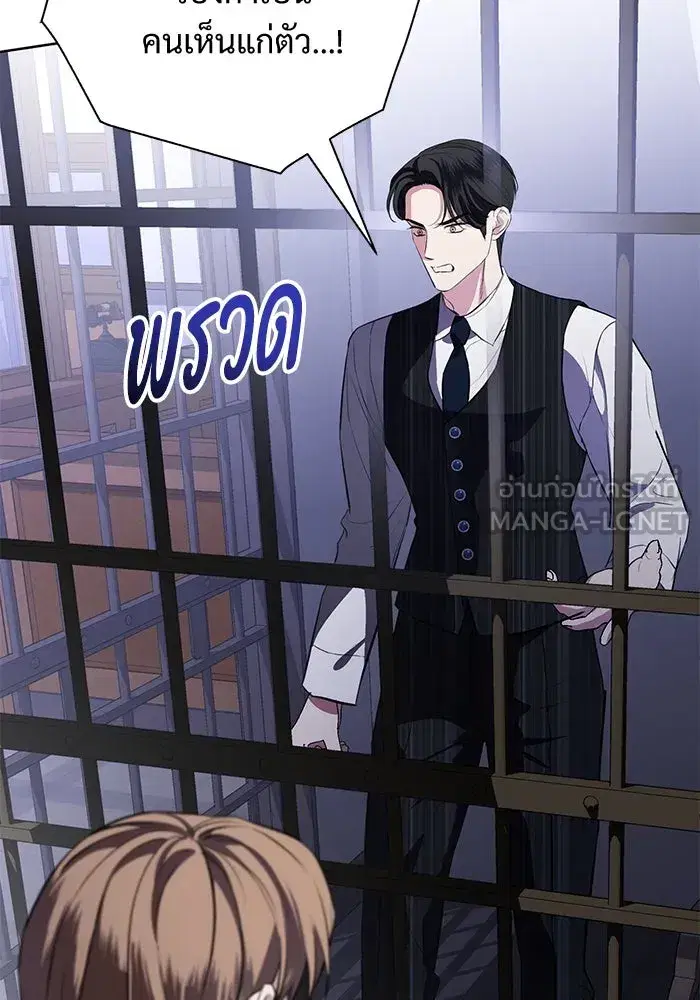 To My Husband’s Mistress ตอนที่ 81 — page 36 of 109