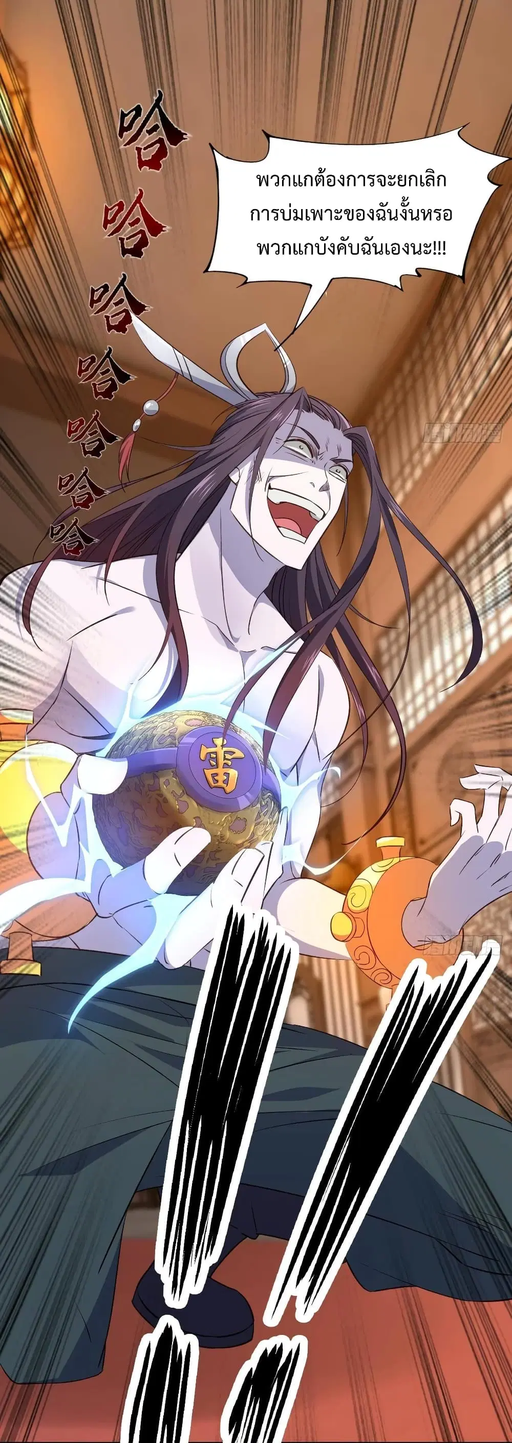 Super Harem Card ตอนที่ 13 — page 15 of 41