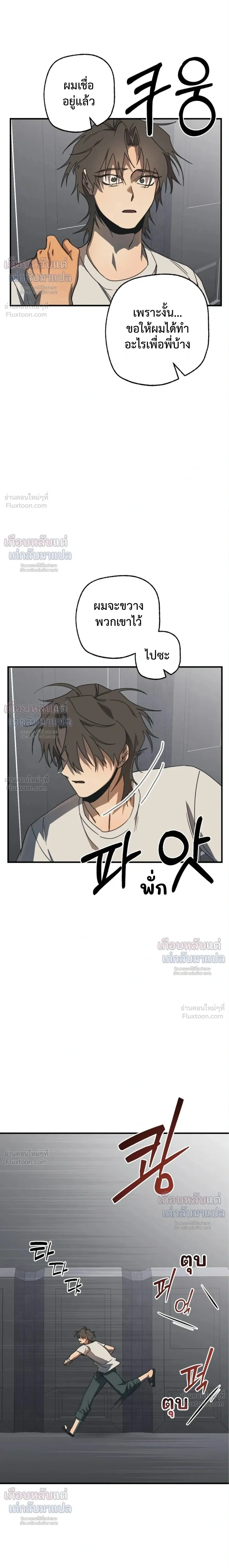 ETA – อีทา ตอนที่ 6 — page 11 of 23