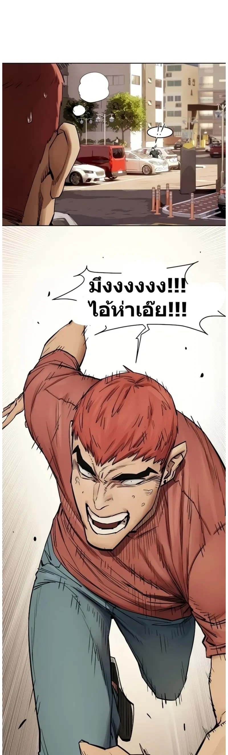 Silent War ตอนที่ 146 — page 14 of 33