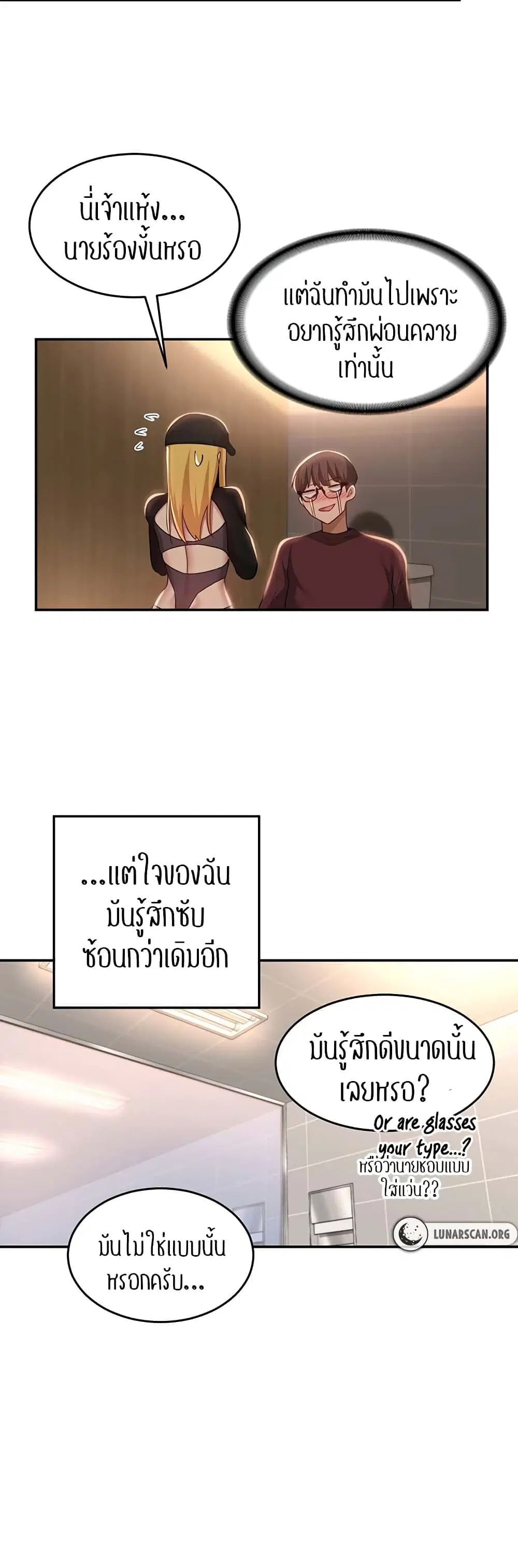 Sextudy Group ตอนที่ 86 — page 32 of 44