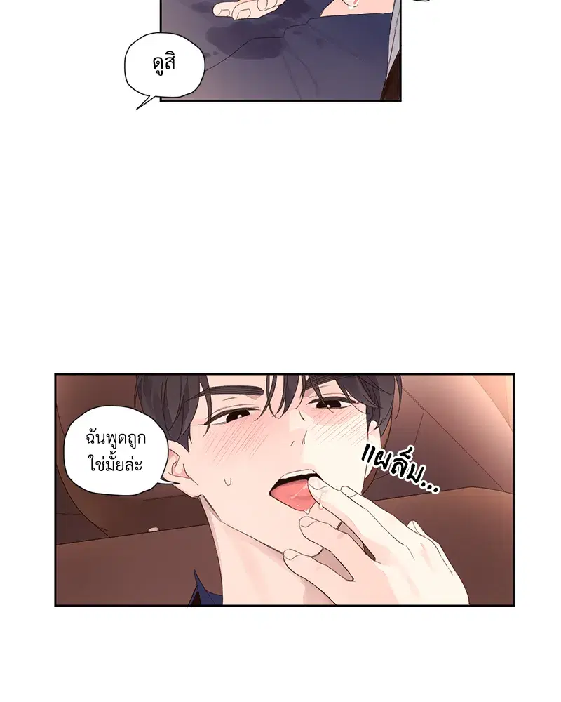 4 Week Lovers ตอนที่ 91 — page 47 of 48