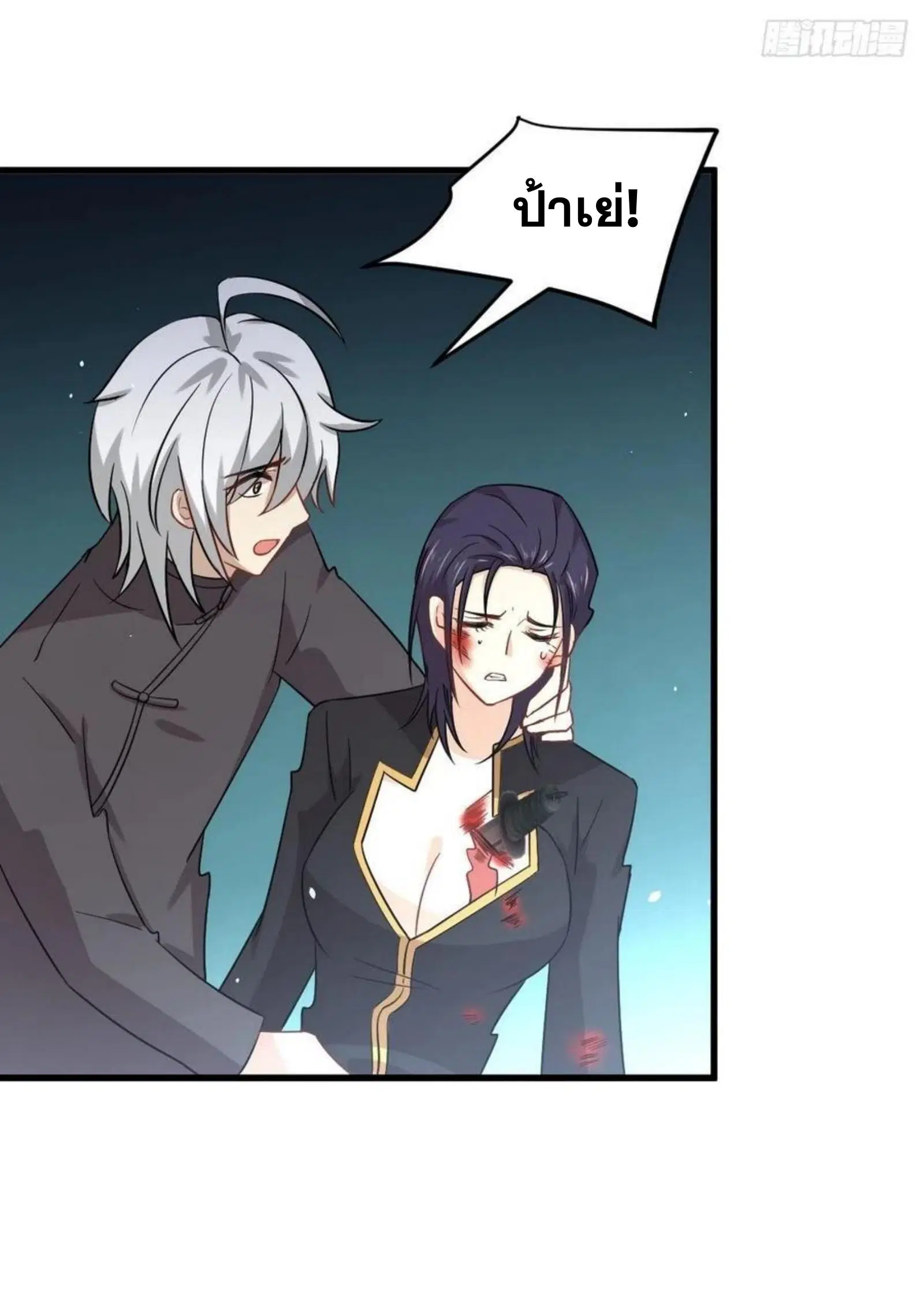 Immortal Swordsman in the Reverse World ตอนที่ 150 — page 18 of 43