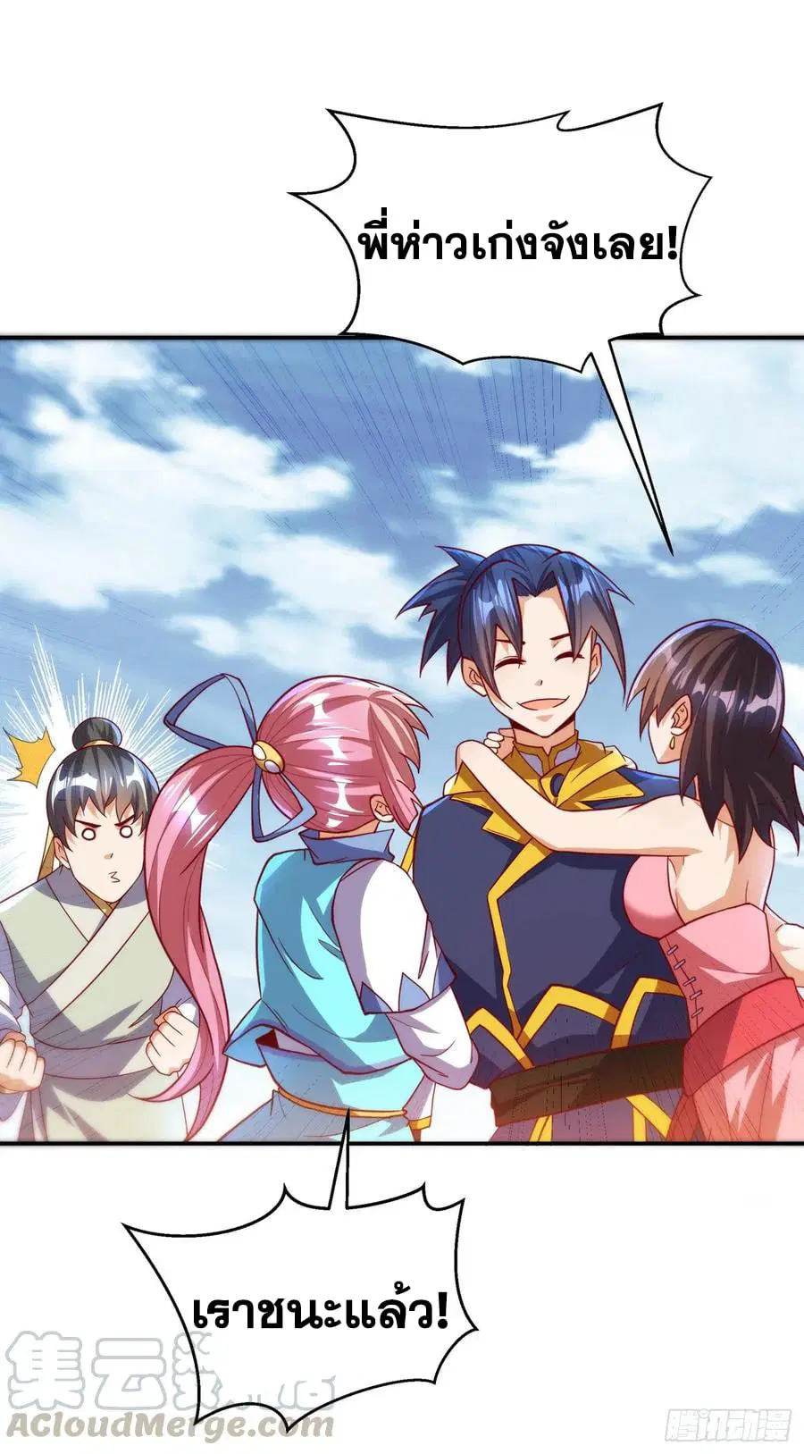 Wu Ni ตอนที่ 154 — page 23 of 38