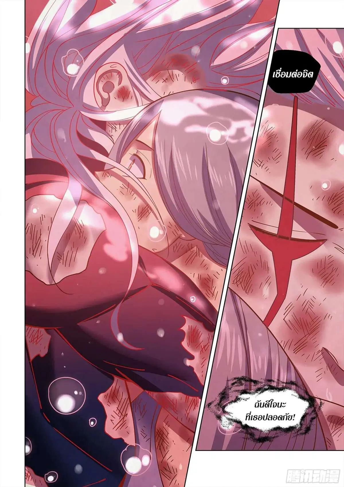The Last Human ตอนที่ 456 — page 12 of 20