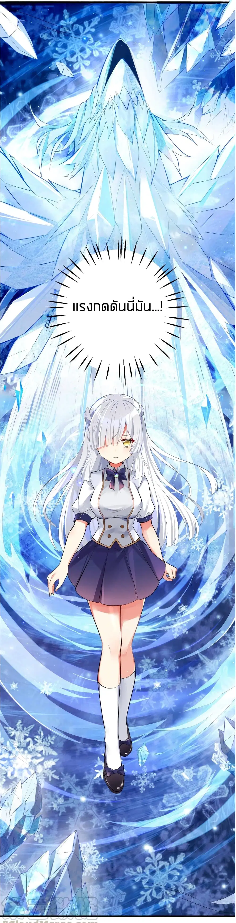 What Happended? Why I become to Girl? ตอนที่ 38 — page 39 of 48