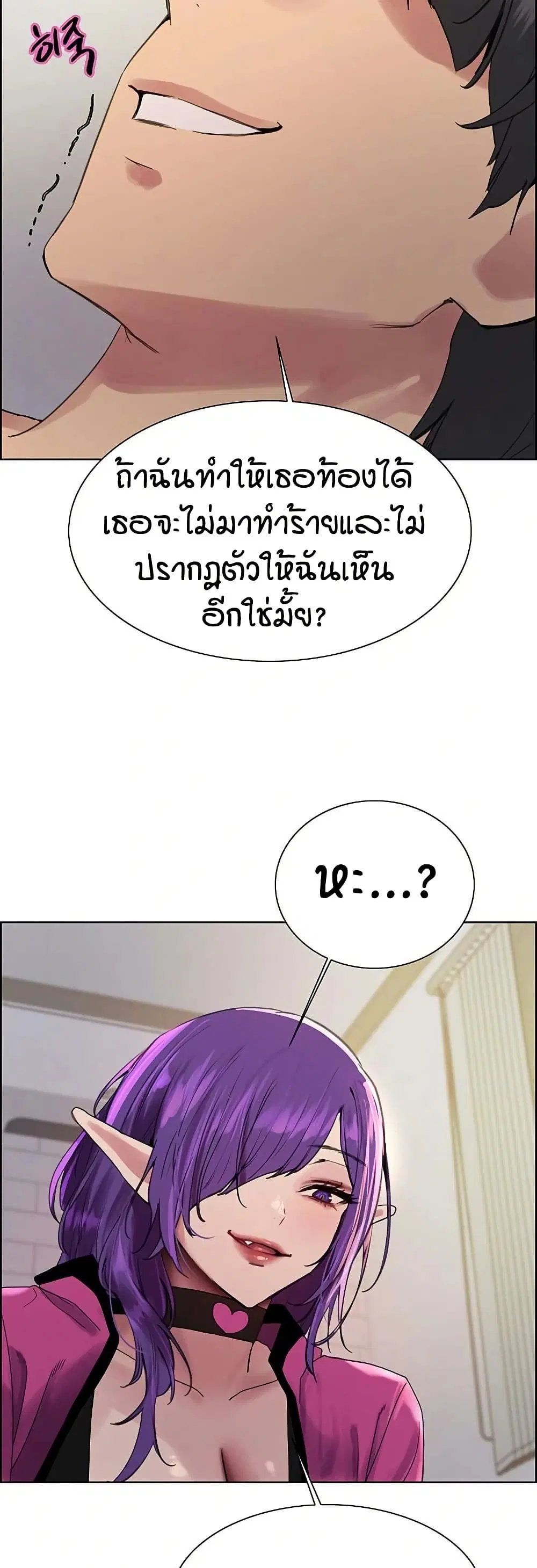 Sex-Stop Watch ตอนที่ 151 — page 33 of 52