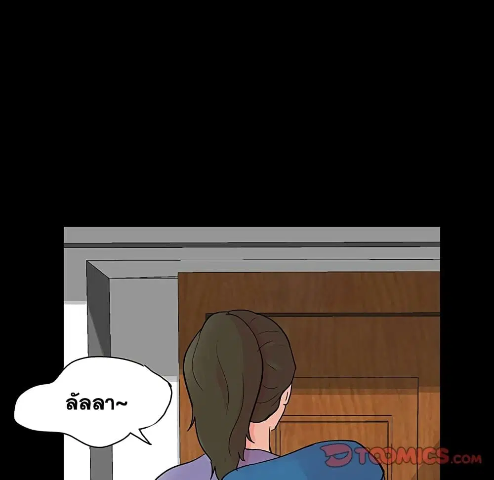 Project Utopia ตอนที่ 130 — page 74 of 101