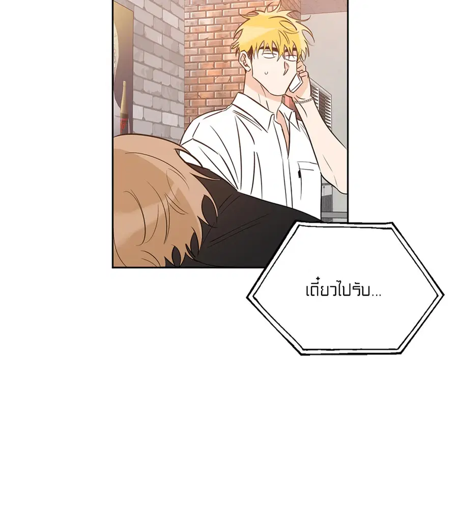 Lucky Paradise ตอนที่ 21 — page 8 of 64