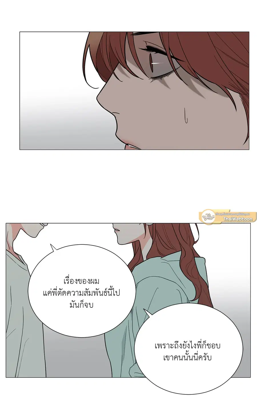 Sadistic Beauty ตอนที่ 110 — page 30 of 45