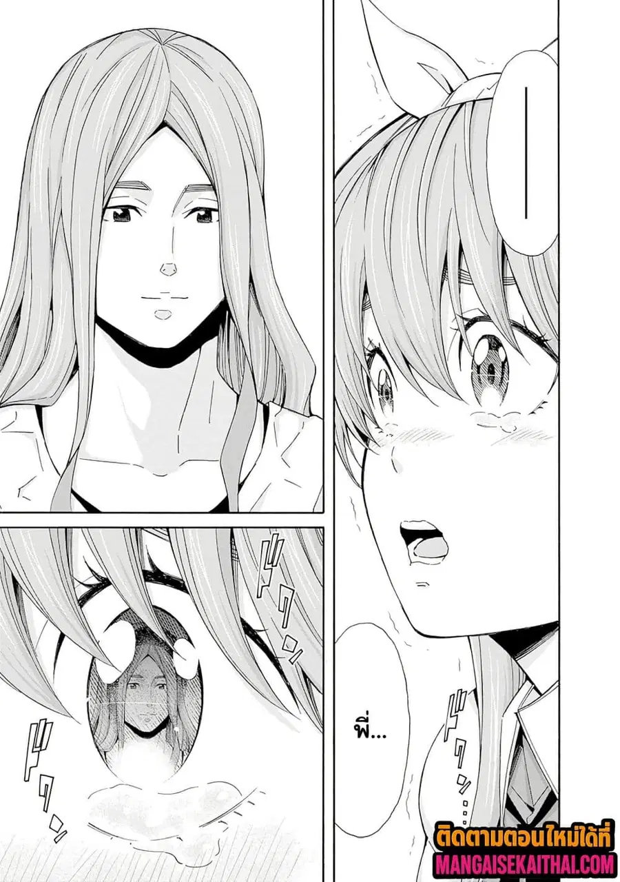 The Best Noble In Another World: The Bigger My Harem Gets, The Stronger I Become ตอนที่ 37.2 — page 4 of 10