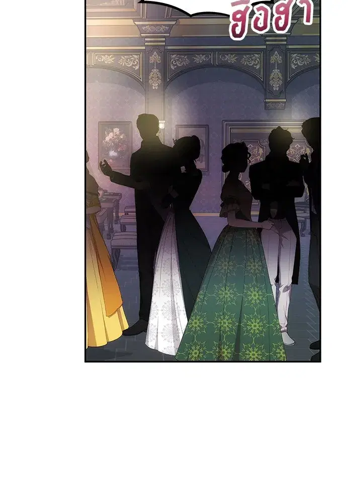 One Husband is Enough – เกมรักจับสามี ตอนที่ 37 — page 26 of 140