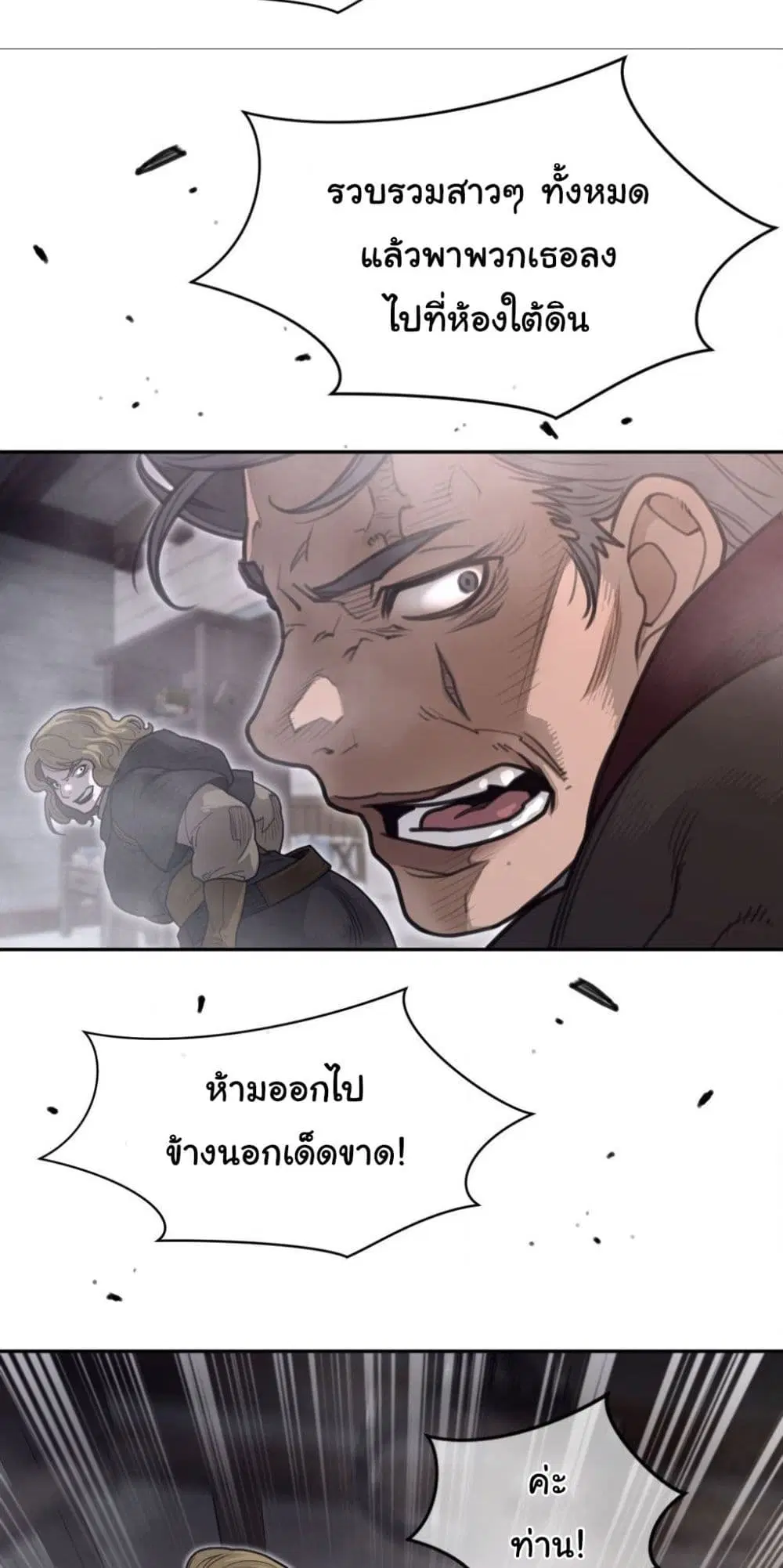 Perfect Half ตอนที่ 193 — page 26 of 41