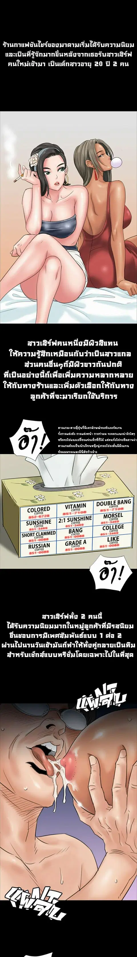 Queen Bee ตอนที่ 8 — page 25 of 33