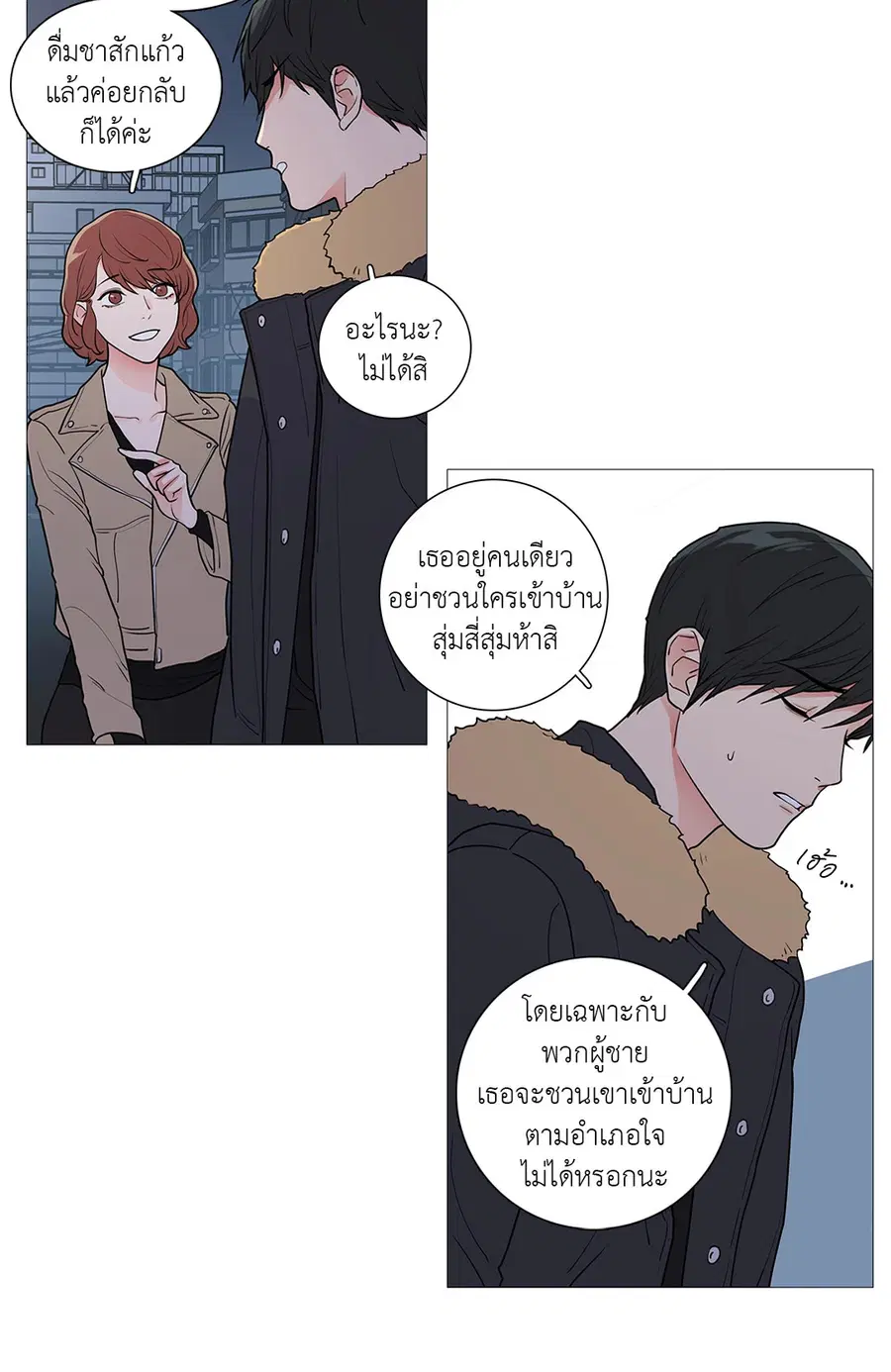 Sadistic Beauty ตอนที่ 43 — page 17 of 34