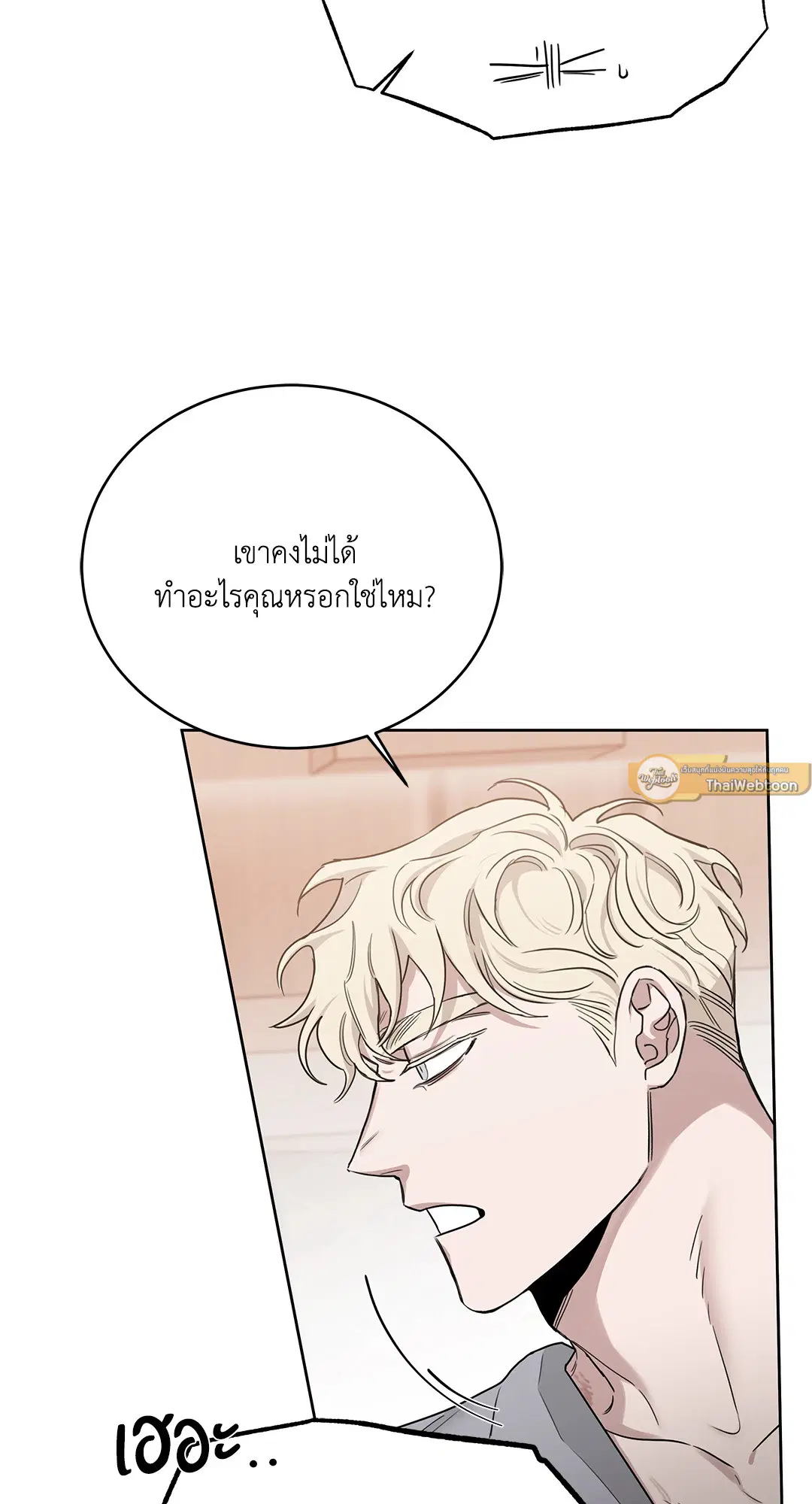 Roses and Champagne ตอนที่ 52.18 — page 49 of 89