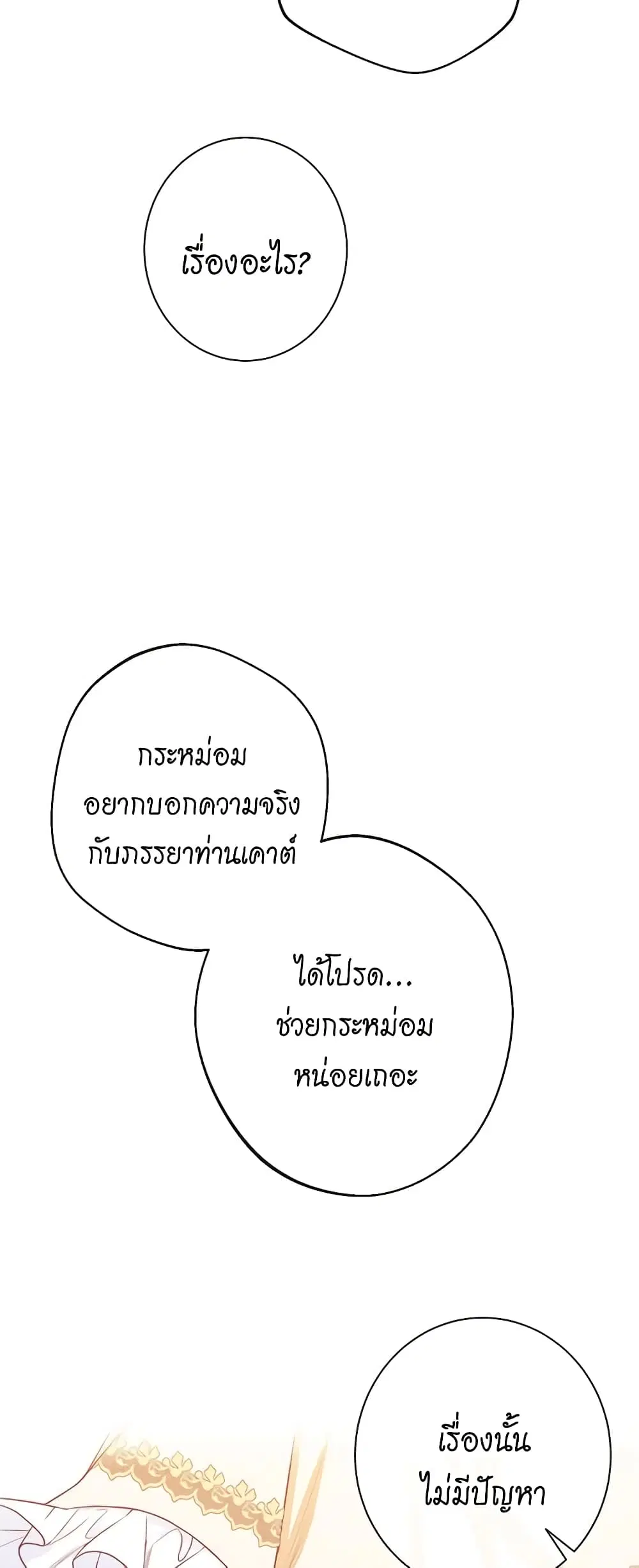 The Villainess Turns the Hourglass ตอนที่ 76 — page 49 of 51