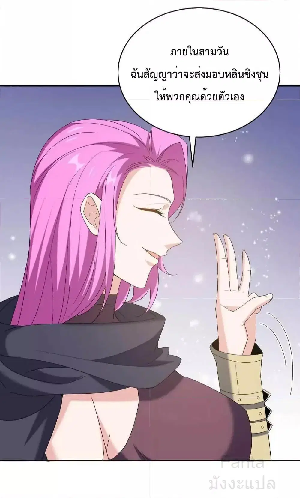 Dragon King Hall ตอนที่ 220 — page 27 of 31