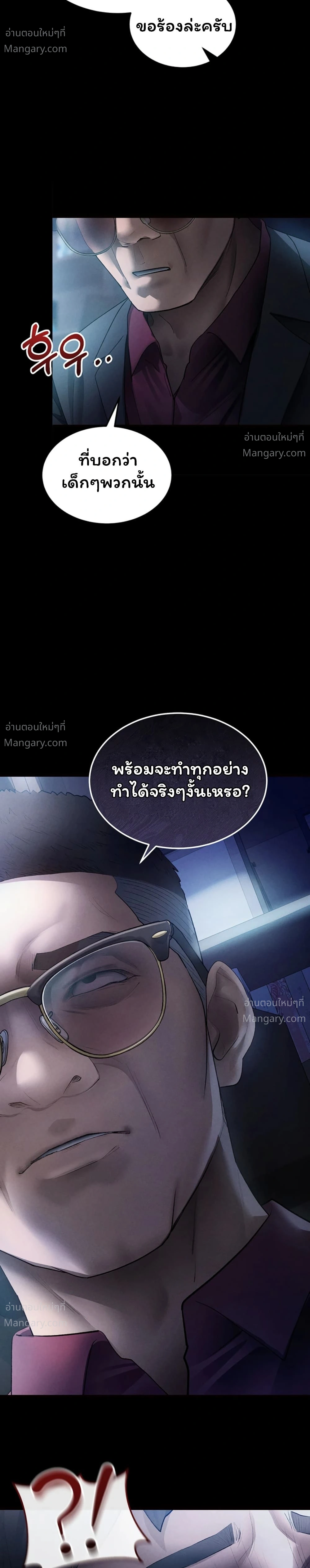 I Became the Manager of a Sponsored Idol – ฉันกลายเป็นผู้จัดการของไอดอลเด็กเสี่ย ตอนที่ 1 — page 42 of 60