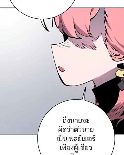 The Player ตอนที่ 47 — page 44 of 129
